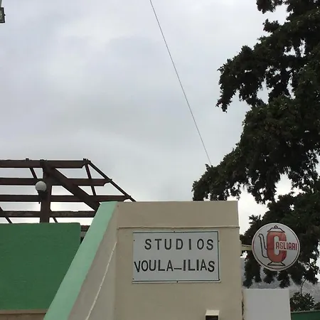 Voula Ilias Studios *